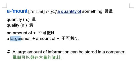 數量|AMOUNT中文(繁體)翻譯：劍橋詞典